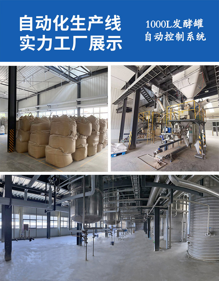 山東益昊生物