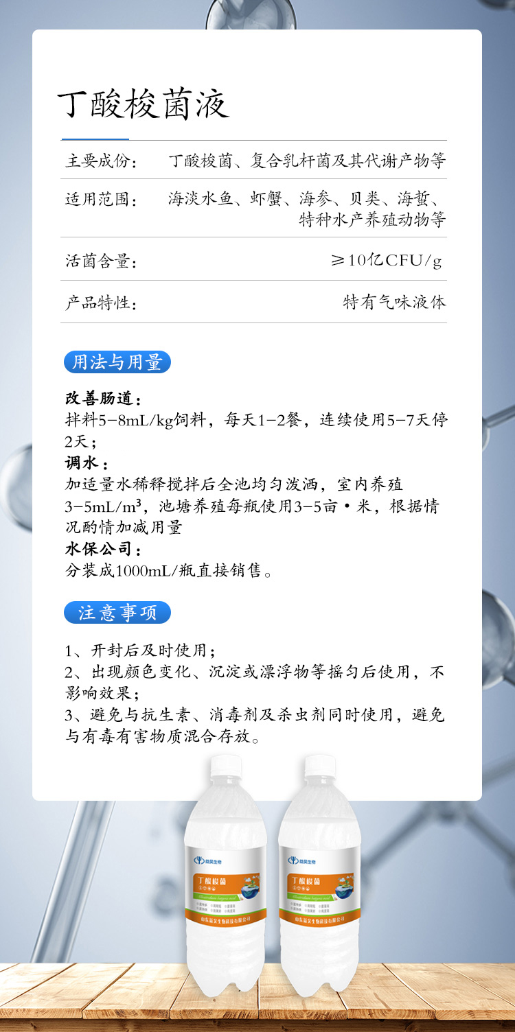 丁酸梭菌 丁酸梭菌